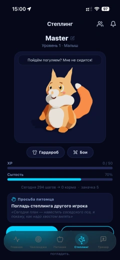 Stepling pet